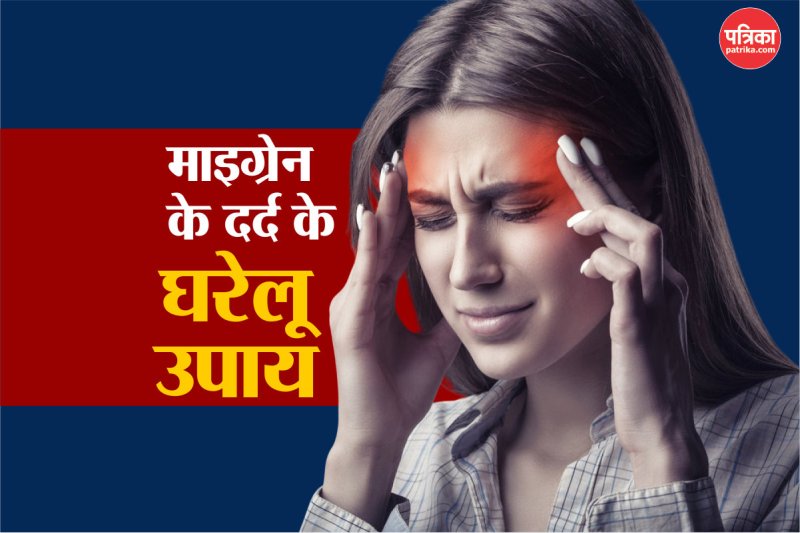 Home Remedies For Migraine