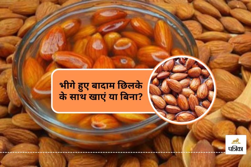 How to eat Soaked almonds with or without Peels