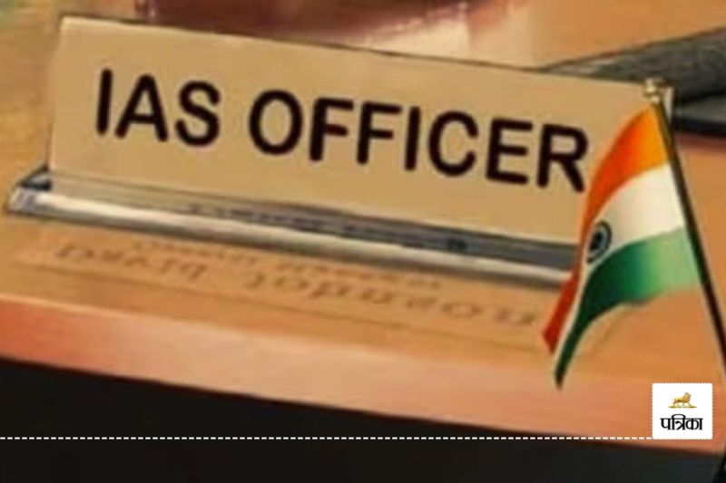 IAS Officer property