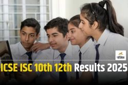 ICSE ISC Results 2025: जारी हुआ आईसीएसई 10वीं 12वीं का रिजल्ट, सीधे इस लिंक से
देखें परिणाम - image