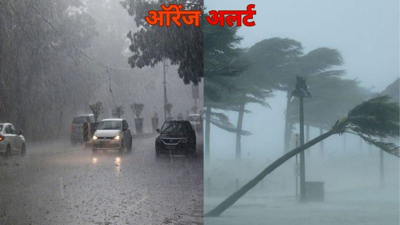 IMD has issued an orange alert for rain, strong thunderstorm and hailstorm for four days from today