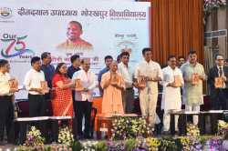 गोरखपुर विश्वविद्यालय की 75 वर्ष की रही शानदार यात्रा, एक मई से शुरू होगा
विश्वविद्यालय का अमृतकाल : सीएम योगी - image