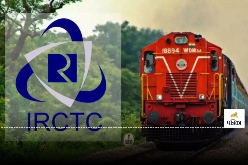 IRCTC Recruitment 2025