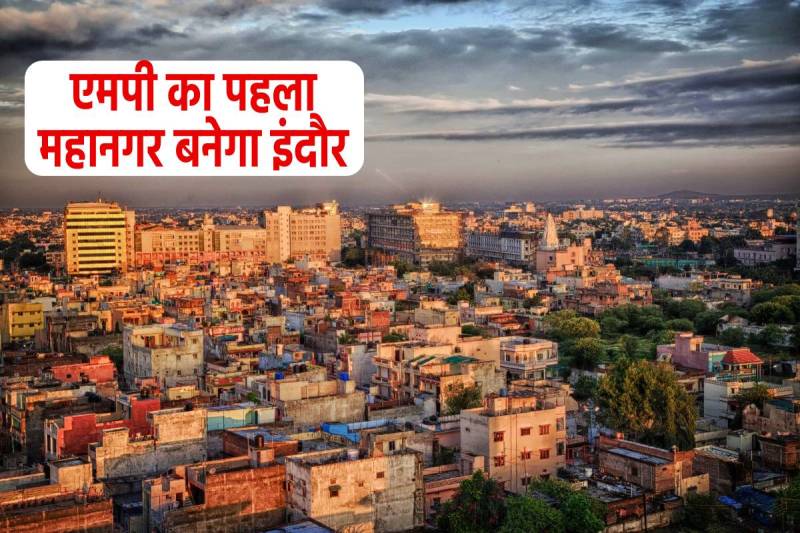 Indore Metropolitan Region 2051