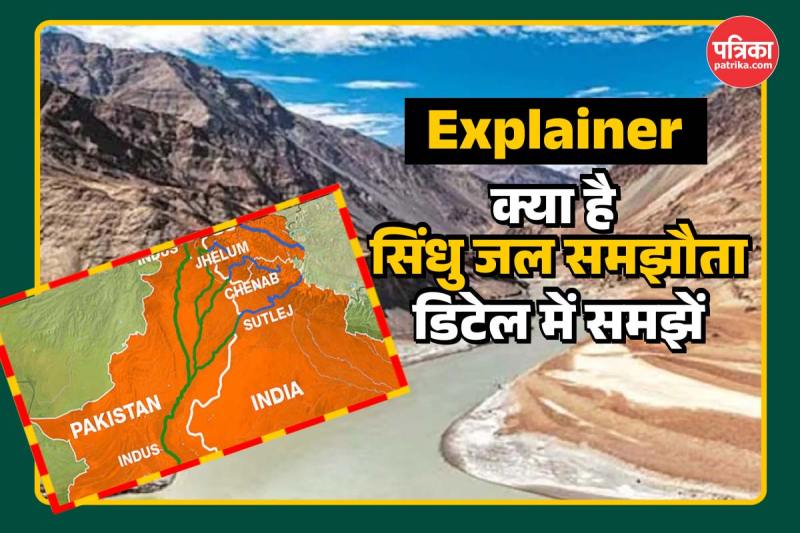 Indus Waters Treaty