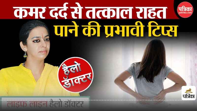 Instant back pain relief