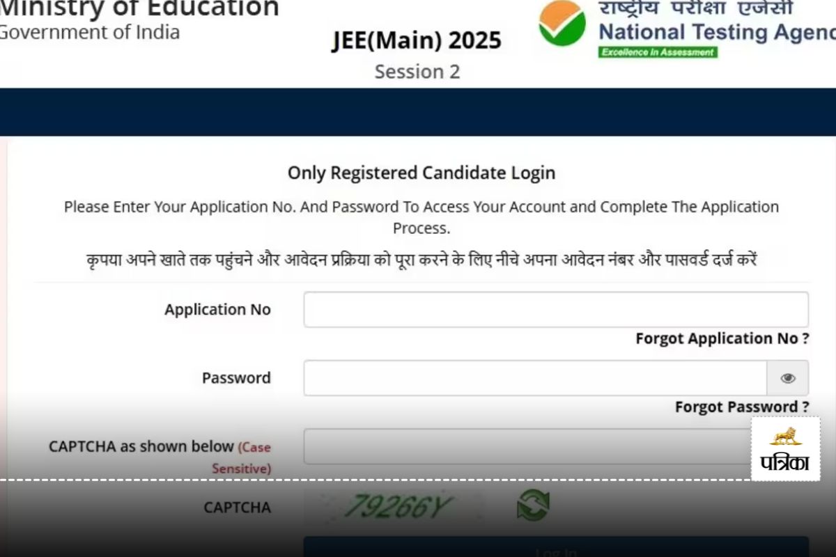 JEE Main Session 2 Answer Key
