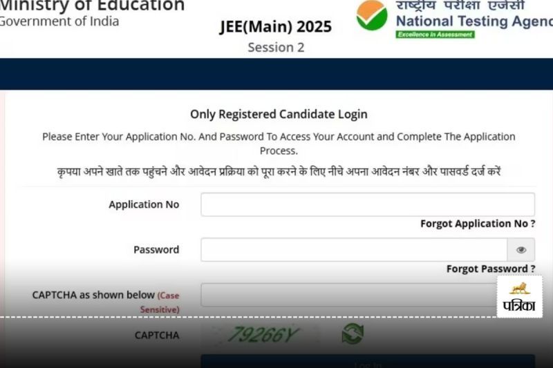 JEE Main Session 2 Answer Key