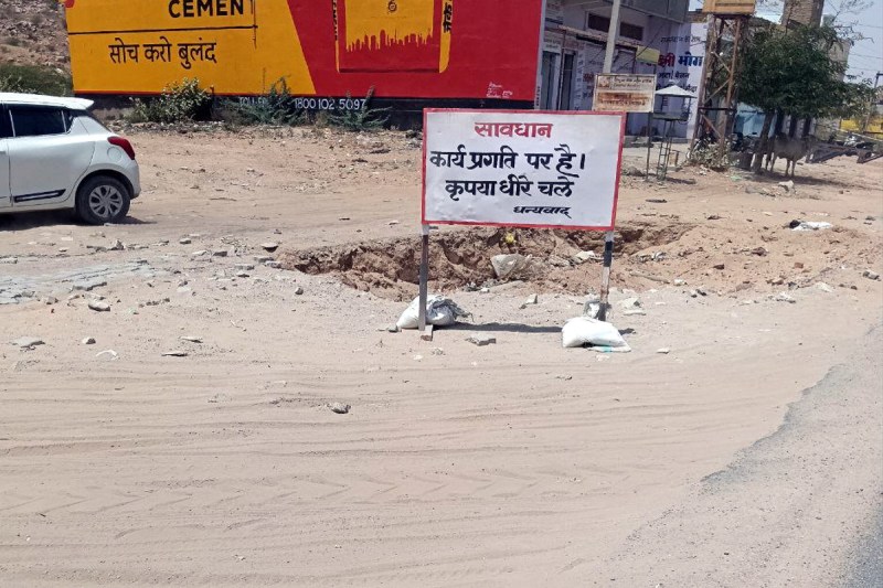 Jalore-Bagrah four lane project