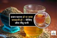6 Amazing Benefits of Jeera Lemon Water on empty stomach for weight loss digestion hair growth