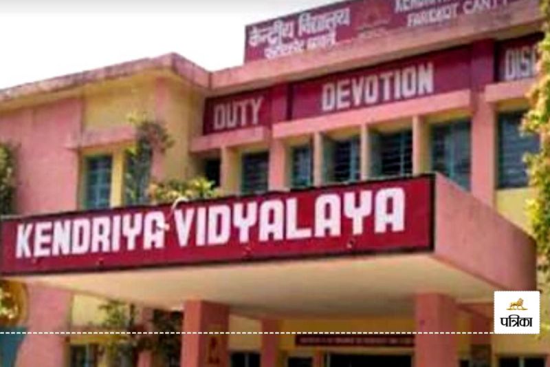 KVS Admission List 2025