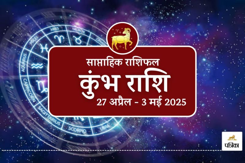 Kumbh Weekly Rashifal 27 April to 3 May 2025