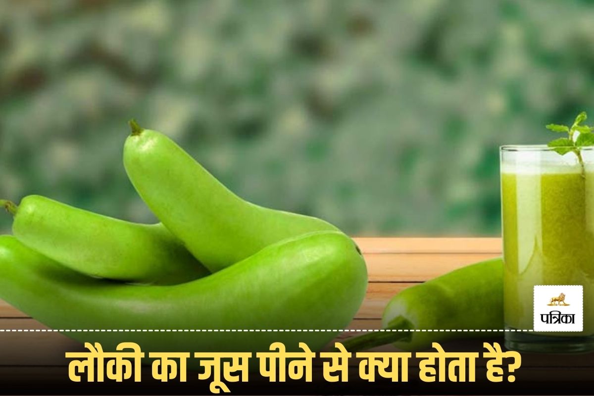 benefit of lauki juice in hindi