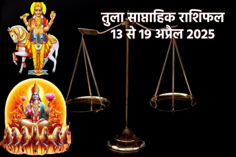 Libra Weekly Horoscope 13 April To 19 April 2025 Tula Saptahik Rashifal