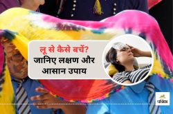 Loo Lagne Ke Lakshan : लू कब लगती है, लक्षण क्या हैं, कैसे करें बचाव - image