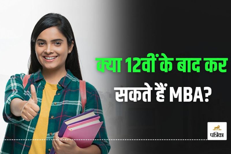 MBA After 12th