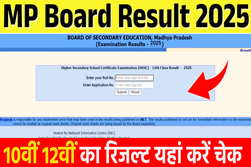 MP Board Class 10th-12th Result