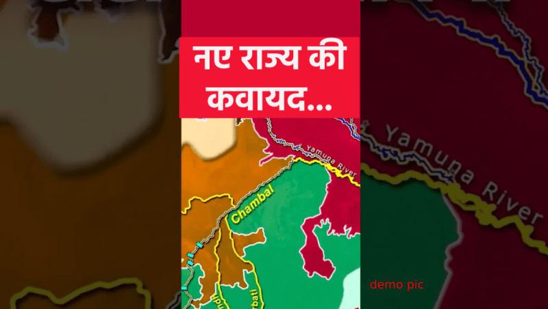 Mahapanchayat called to divide 21 districts of three states to form Chambal Pradesh