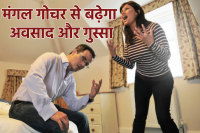 Mangal Gochar Kark Rashi April Mars transit Cancer