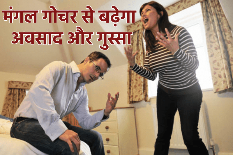 Mangal Gochar Kark Rashi April Mars transit Cancer