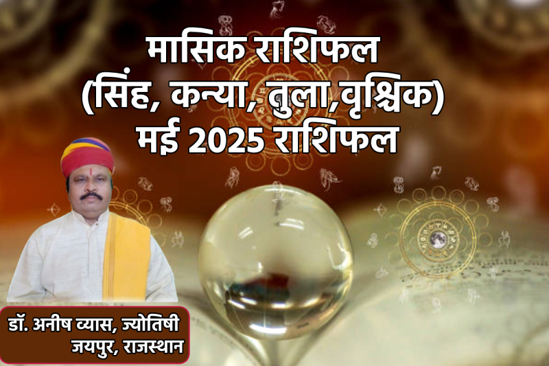 Masik Rashifal May 2025