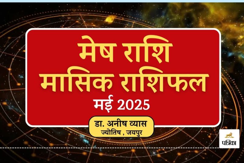 Mesh Monthly Horoscope May 2025 :