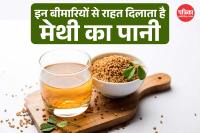 Methi Water Benefits