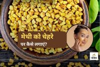 How to use fenugreek for skin