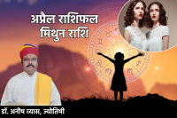 Mithun Masik Rashifal April 2025 Gemini Monthly Horoscope Students will get success at month end know in Monthly Mithun Rashifal