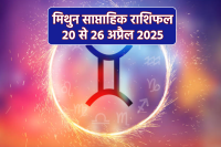 Mithun Saptahik Rashifal 20 to 26 April 2025
