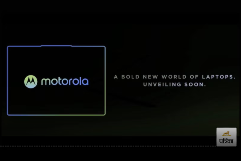 Motorola Laptop Teaser