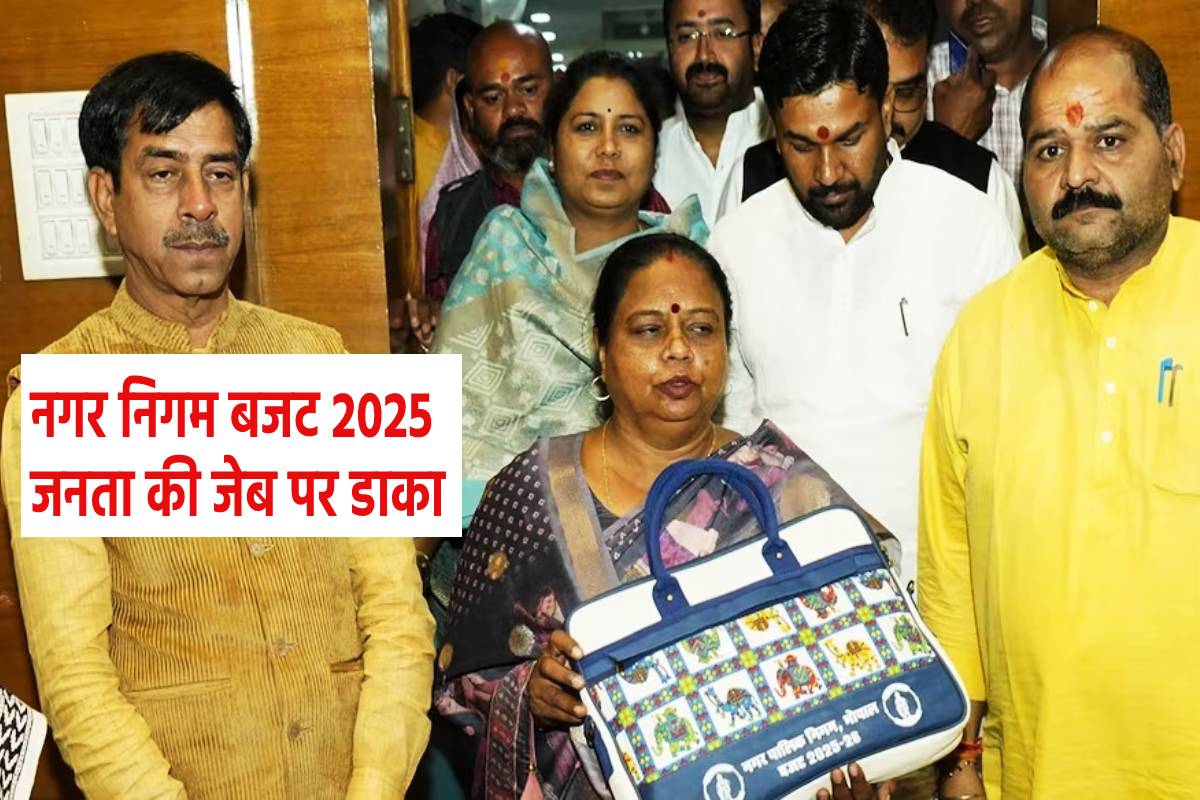 Municipal Corporation Budget 2025
