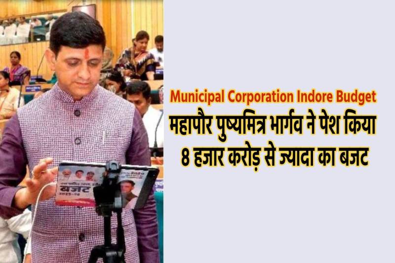 Municipal Corporation Indore Budget
