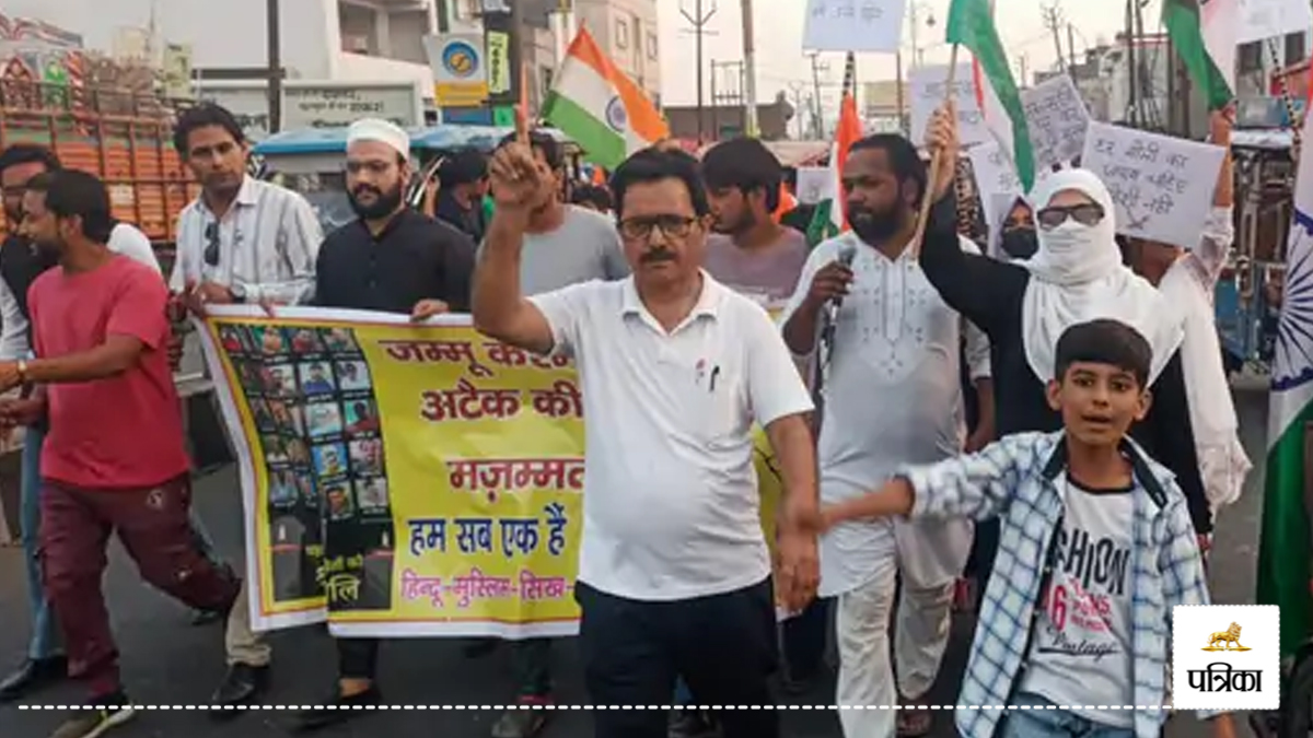 मुस्लिम समाज ने पहलगाम आतंकी हमले का किया विरोध, पाकिस्तान के खिलाफ उठी सख्त
कार्रवाई की मांग