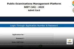 NEET UG Admit Card 2025 हुआ जारी, सीधे इस लिंक से कर पाएंगे डाउनलोड - image