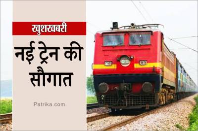 NEW TRAIN