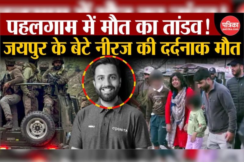 Neeraj Udhwani Killed in Pahalgam Attack