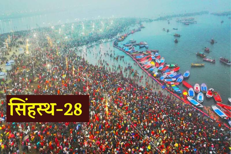 Prayagraj Kumbh