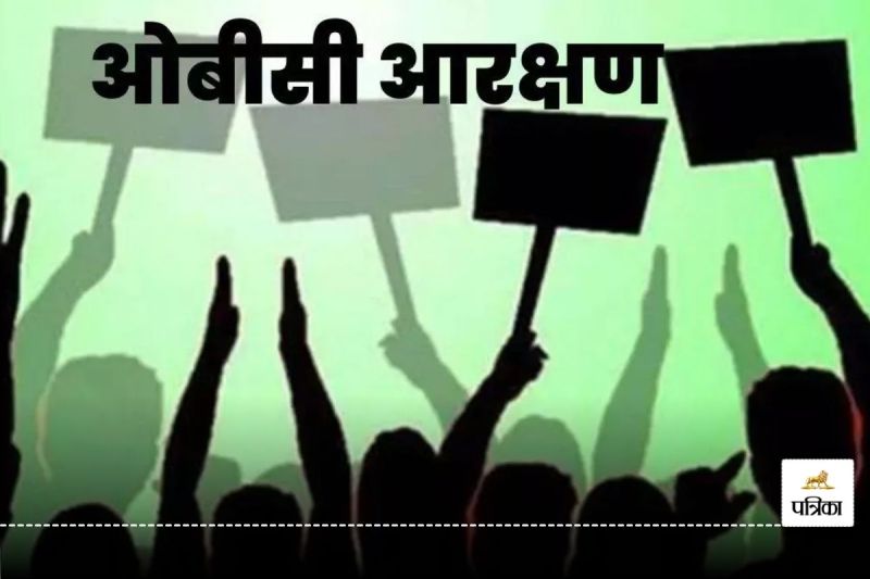 Supreme Court may issue a major decision on OBC reservation in MP.