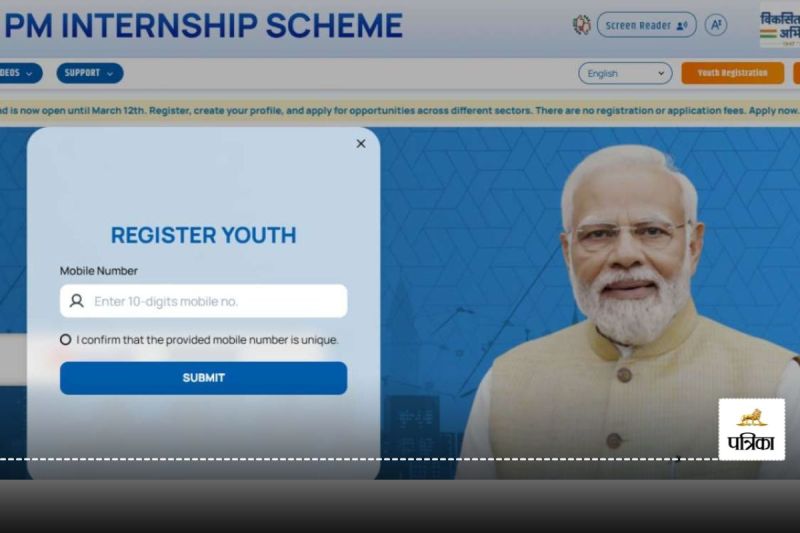 PM Internship Scheme 2025