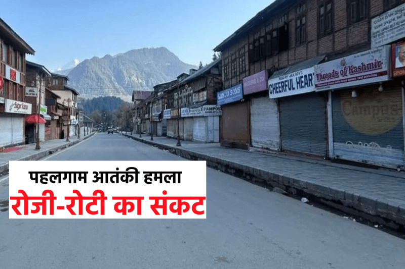 Pahalgam Attack