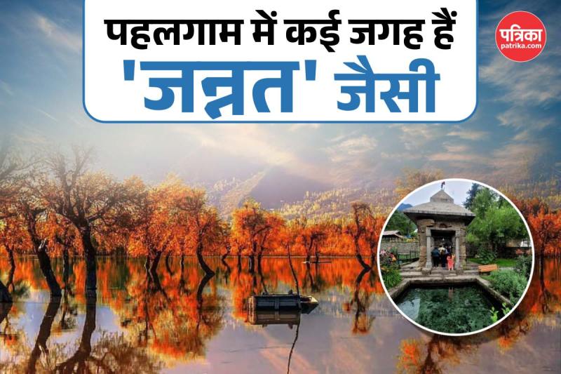 Pahalgam Tourist Places