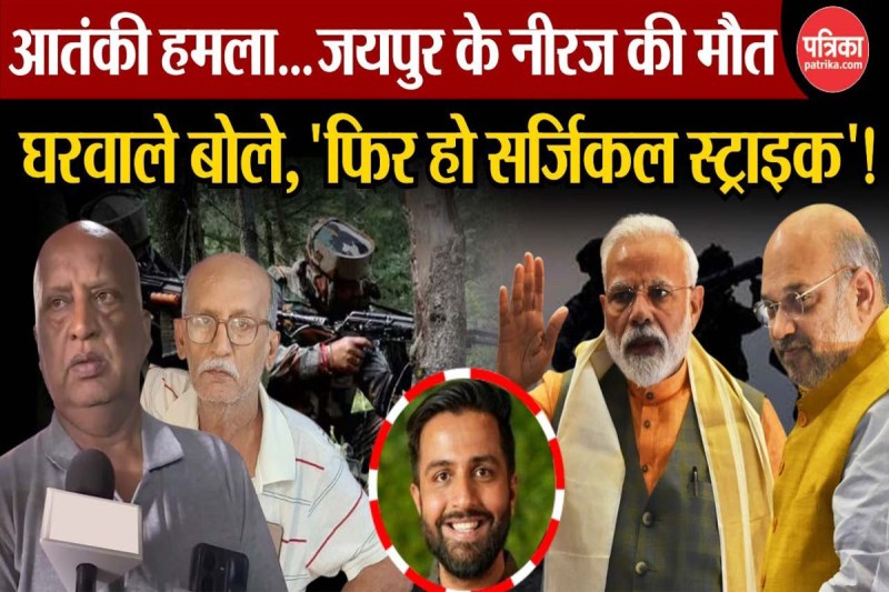 Pahalgam Terrorist Attack