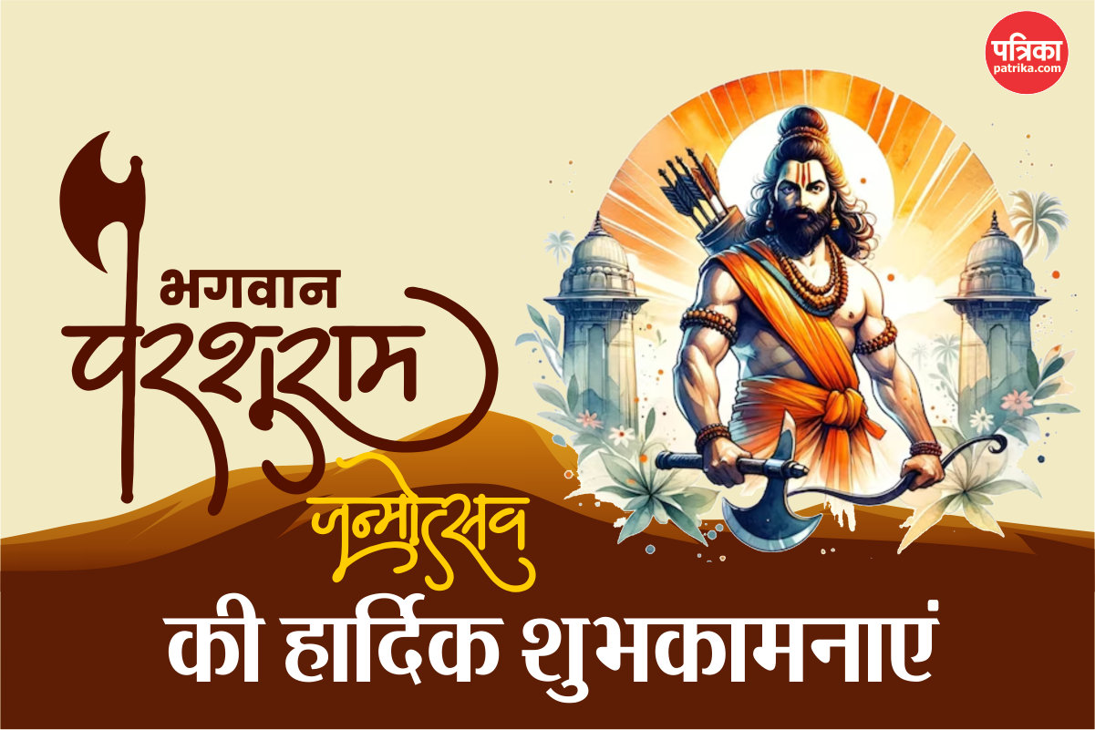 Parshuram Jayanti 2025 Quotes