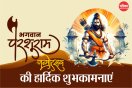 Parshuram Jayanti 2025 Quotes
