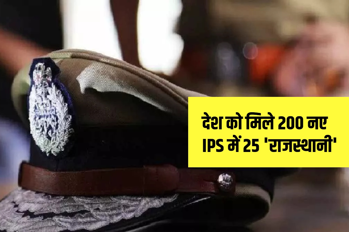 RAJASTHAN NEW IPS