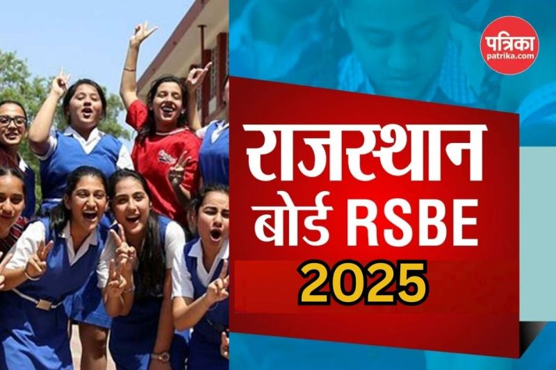 RBSE-Result-2025