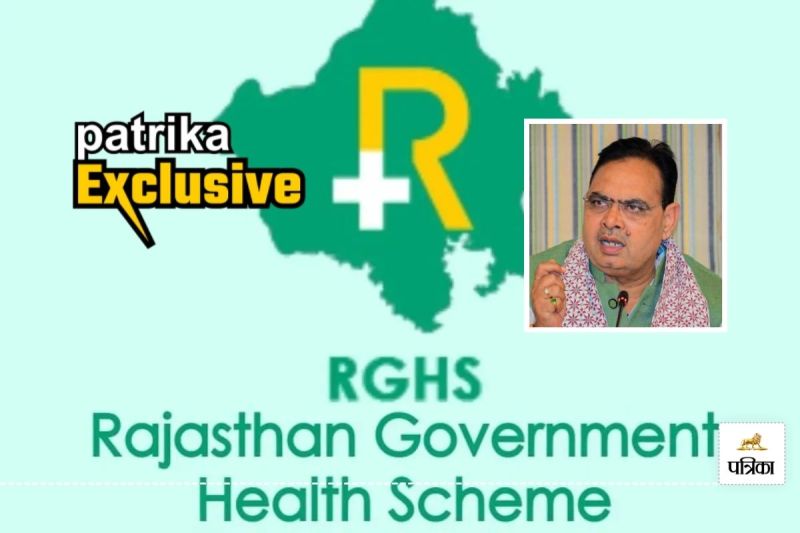 RGHS Portal Big Fraud Rajasthan Government 28 Percent Loss Read Ground Report