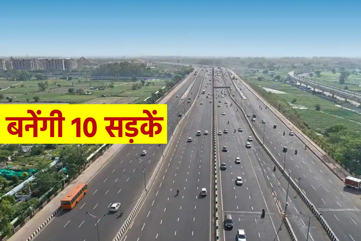 Road will be built in MP