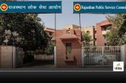 RPSC Recruitment 2025